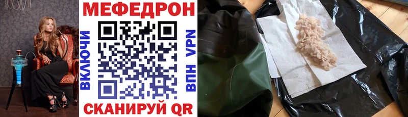 Меф 4 MMC Верещагино