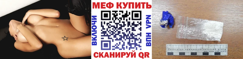 Мефедрон мука Верещагино