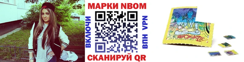 Марки 25I-NBOMe 1500мкг  Верещагино 